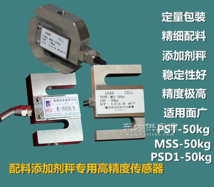 S型傳感器拉力、稱重傳感器與配料傳感器廠家圖片解析