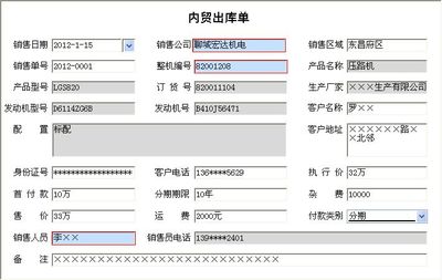 工程車輛銷售管理系統 提升效率，驅動中小型企業管理升級